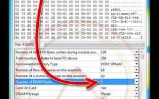 Как починить оперативную память