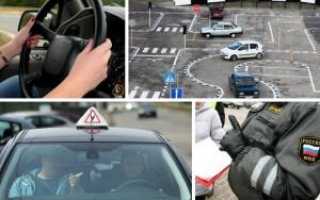 Как проводится экзамен по вождению