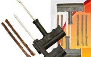 Инструкция к набору для ремонта шин