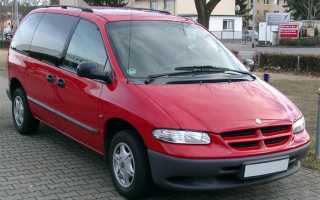Chrysler Voyager 3 (1995-2001) – порок на экспорт в Европу