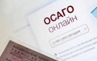 Оформление электронного полиса ОСАГО