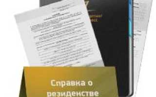 Правила парковок для резидентов