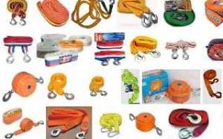 Как выбрать надежный буксировочный трос