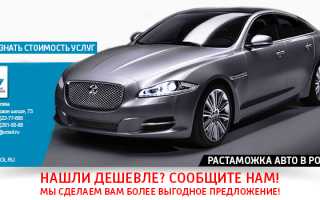 Что такое лаборатория при растаможке авто