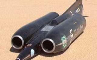 Какая машина считается самой быстрой в мире