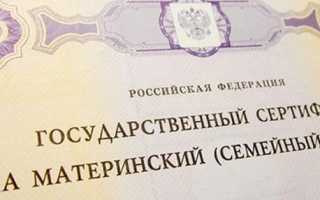 Как использовать материнский капитал на покупку автомобиля