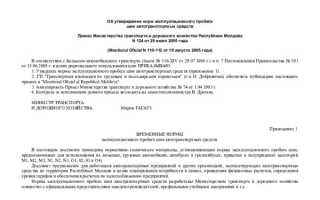 О нормах пробега шин для списания в России