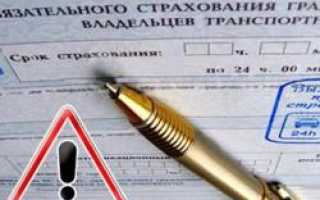 Что делать, если страховка оказалась поддельной