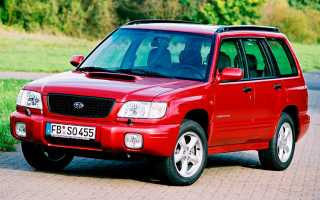 Subaru Forester 1 / SF (1997-2002) – модели, характеристики