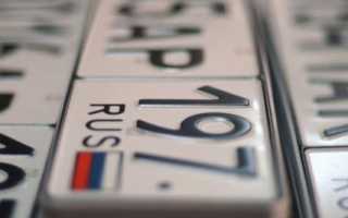 Руководство по перерегистрации автомобиля на нового владельца