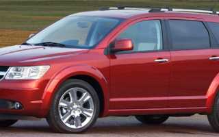 Dodge Journey (2008-2020) – обзор модели