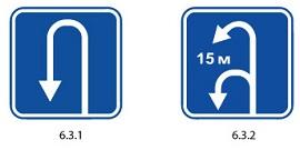 знак места разворота