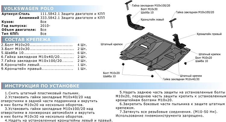 как устновить защиту картера