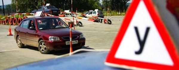 Площадка ГАИ