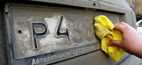 штраф за нечитаемые номера