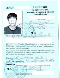 перевозка гладкоствольного оружия