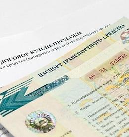 в птс нет места для нового владельца