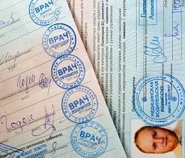 документы для получения прав от военкомата