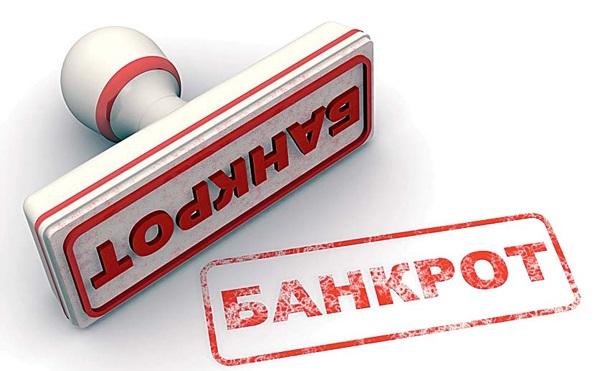 Что делать если страховая компания обанкротилась