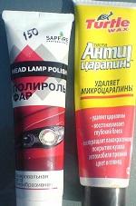 полироли для полировки фар