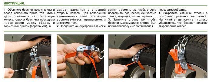 как надеться браслеты противоскольжения