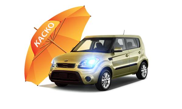 Страхование КАСКО виды