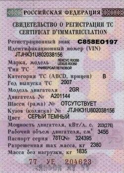 сколько стоит восстановить птс