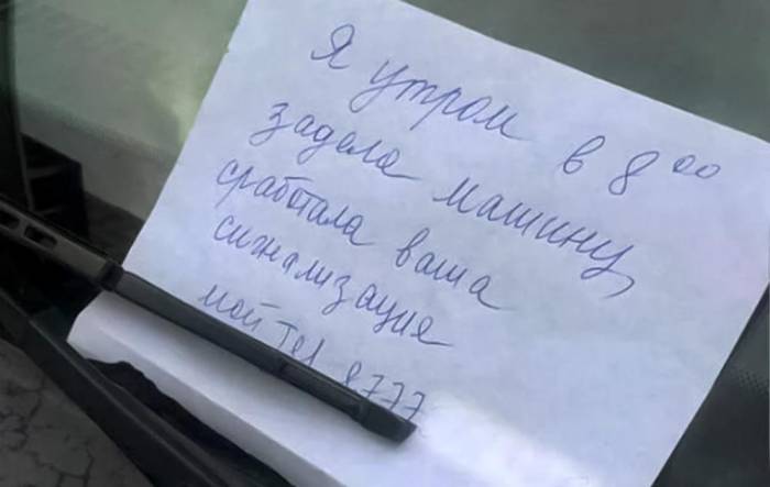 Записка с номером телефона на автомобиле Автомобиль и записка