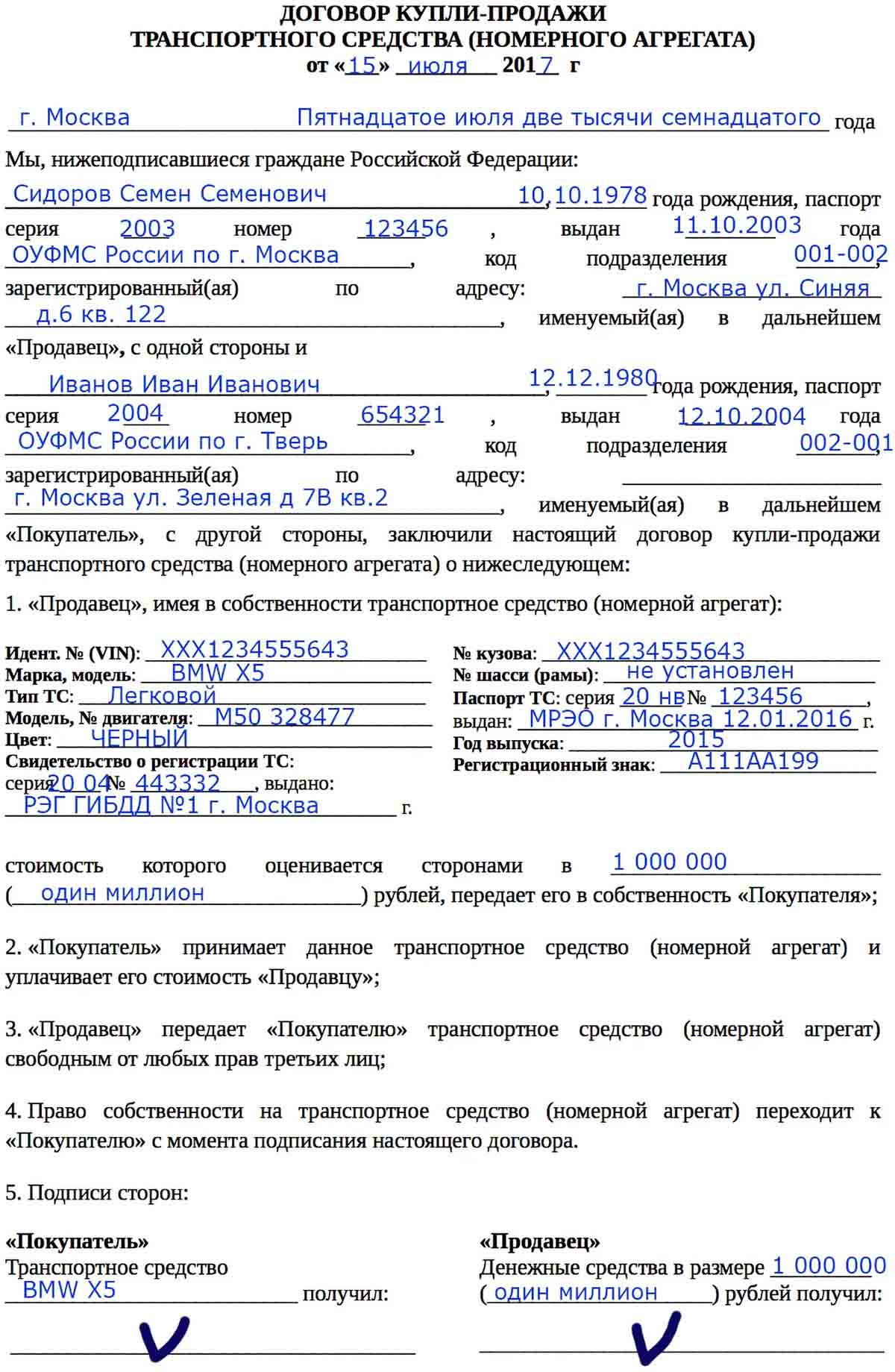 ДКП и автомобиль