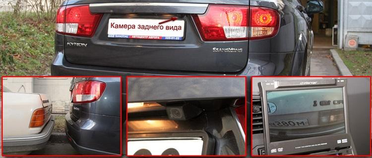 установка камеры заднего вида