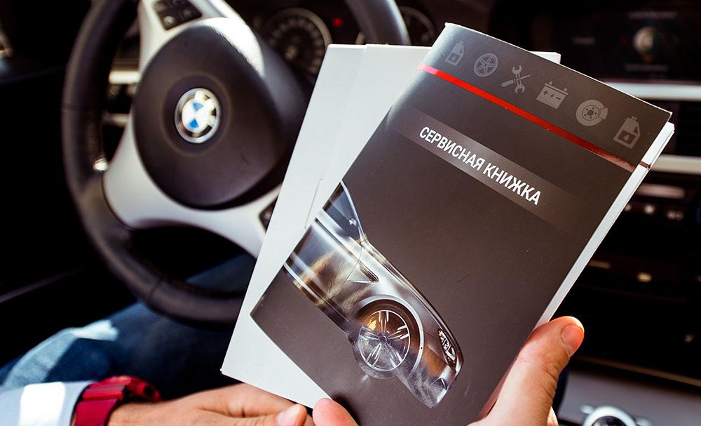 Книжка и автомобиль