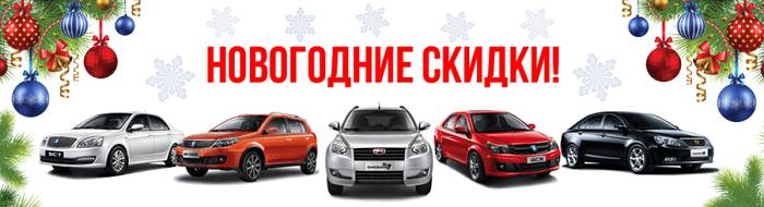 скидки автосалоны