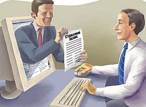 осаго через интеренет