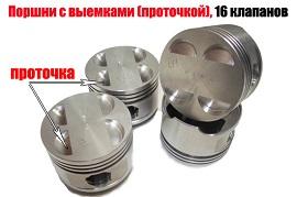 проточки под клапана