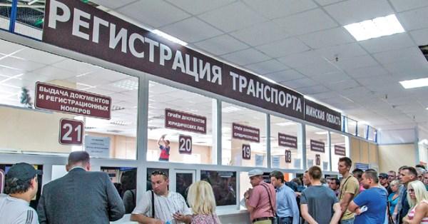 Постановка на учет