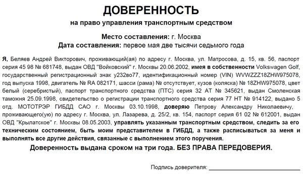 регистрация машины в другом регионе