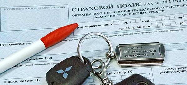 приемущества полиса ОСАГО
