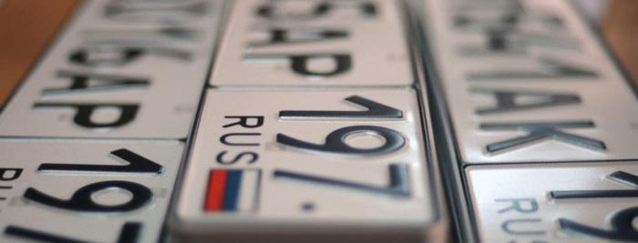 как перерегистрировать машину