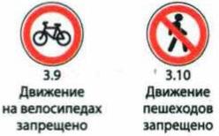 движение запрещено знак