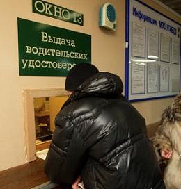 Замена прав после смены фамилии