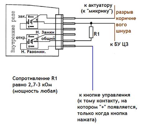 Замок люкс Электрическая схема замка