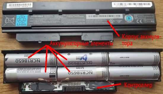 Аккумулятор ноутбука