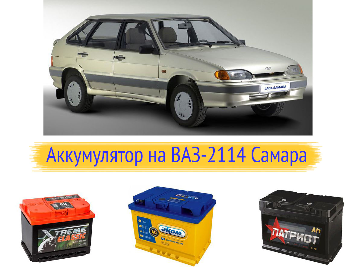 ВАЗ-2114 Самара