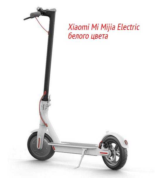Электроскутер Xiaomi MiJia Electric