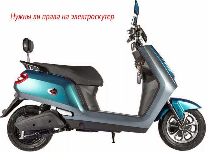 Электроскутер