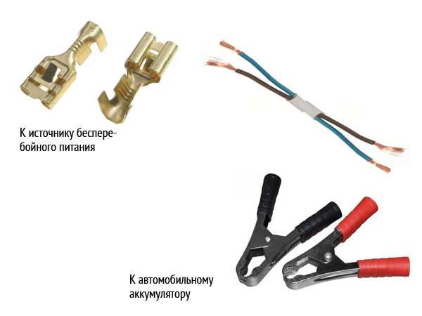 Необходимые детали для подключения автомобильного аккумулятора к ИБП