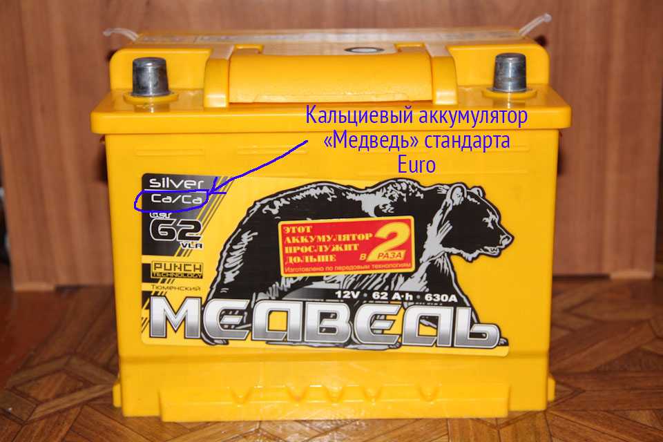 Аккумулятор Ca Ca