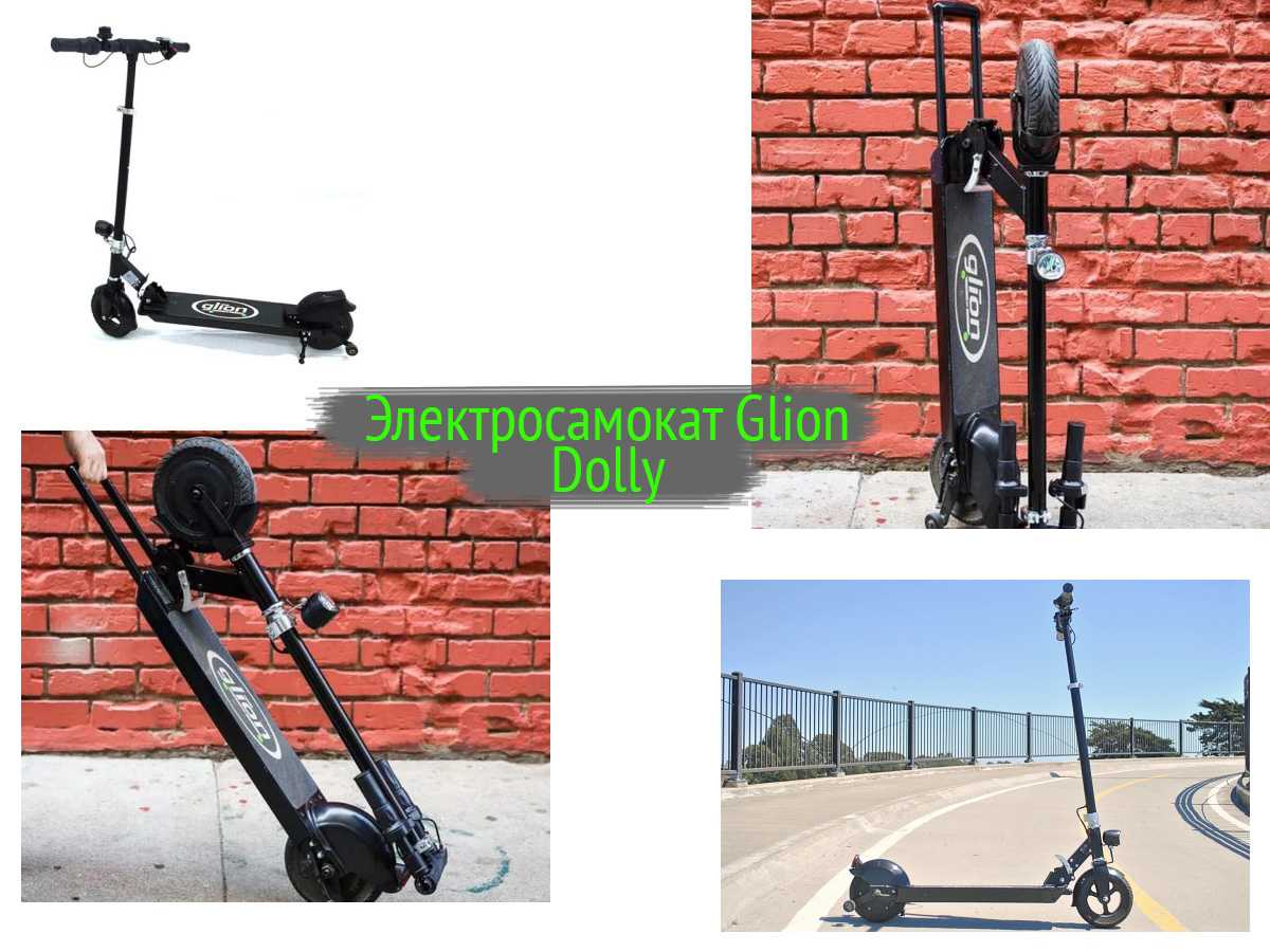 Обзор Glion Dolly