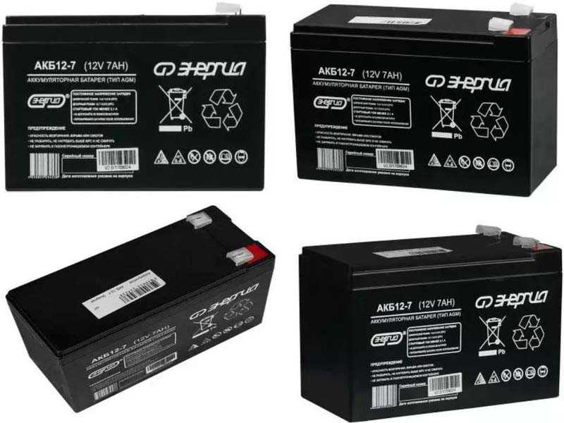 Аккумуляторы Энергия