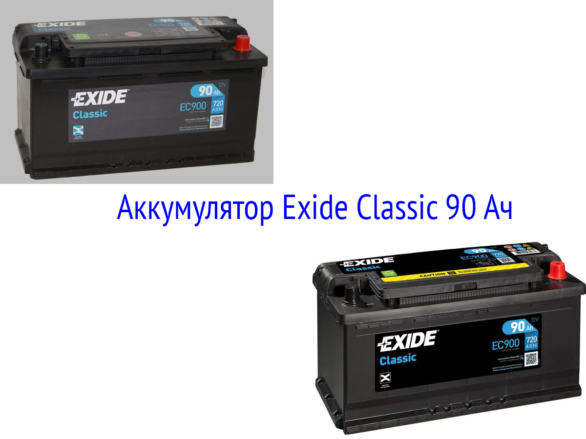 Exide Classic 90 Ач